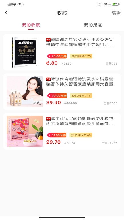 好优品app 截图0