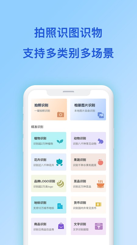 动物识别最新版 v1.0.8 安卓版3