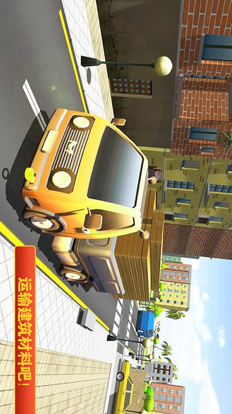 儿童宝宝学建筑游戏下载