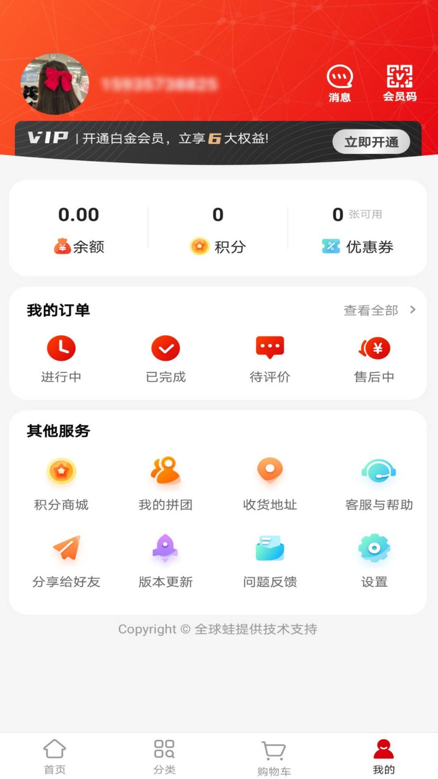 广缘易购 截图1