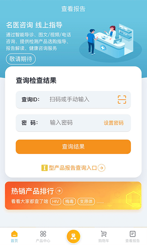 都安全app最新版 截图3