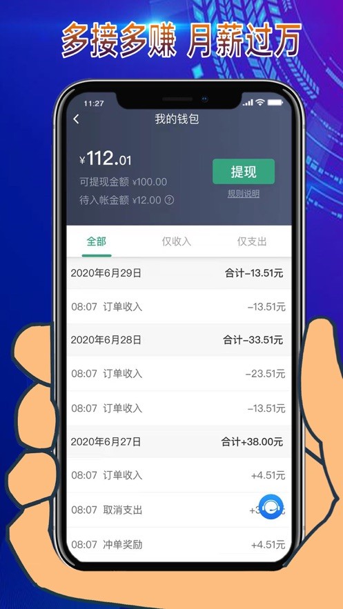 燕都出行司机端app下载