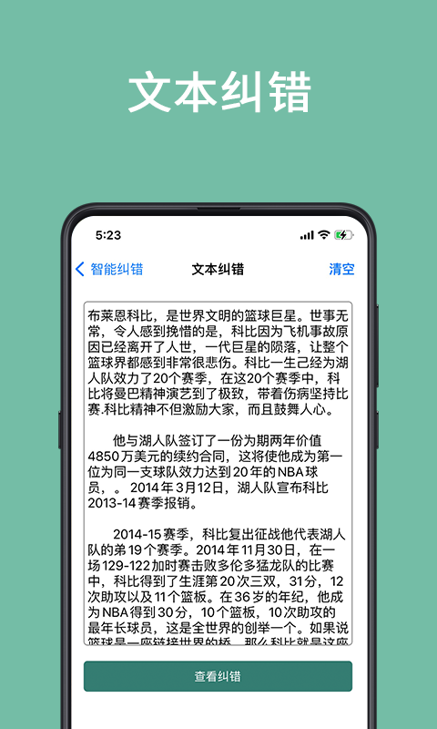 聚法校对大师最新版 v 1.0 安卓版0