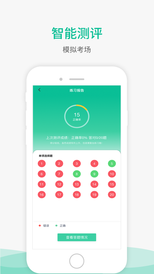 海船船员考试宝典app下载