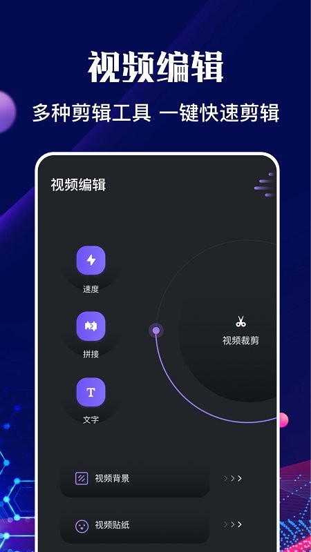 河马视频编辑极速版 v1.4 安卓版0