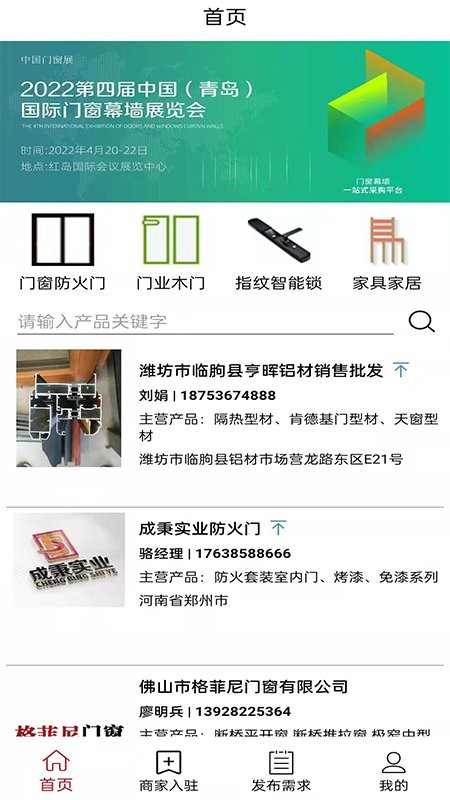 新门会app下载