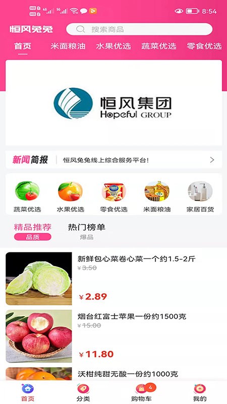 恒风兔兔app下载