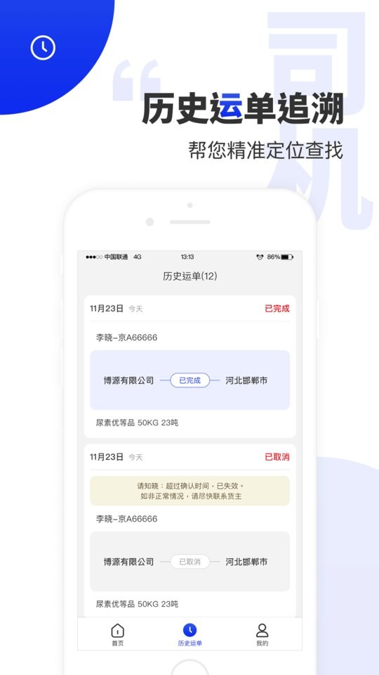 排号通app官方下载