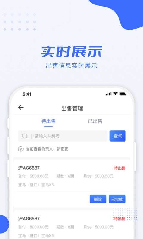 利行企业版app下载