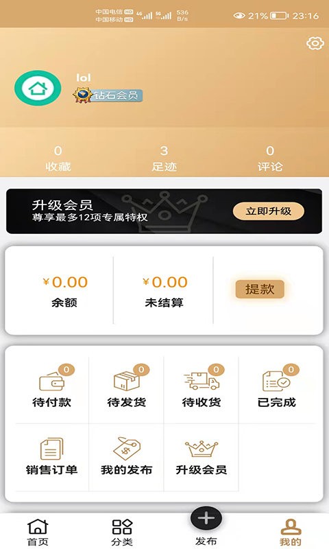 家多宝app 截图0