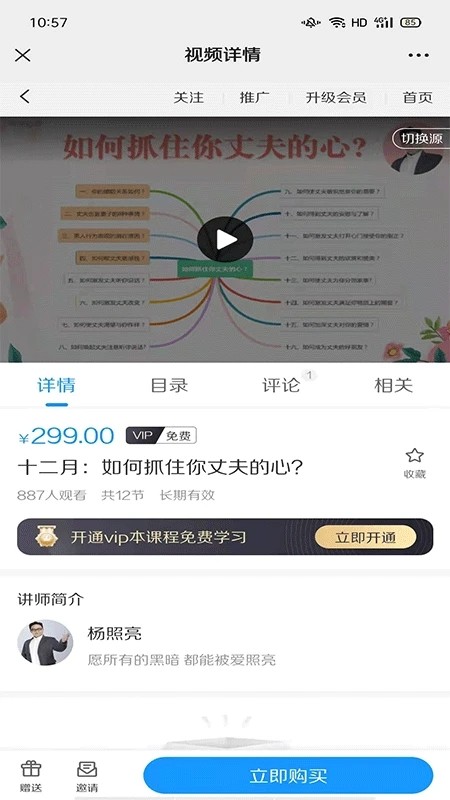 照亮心理app下载