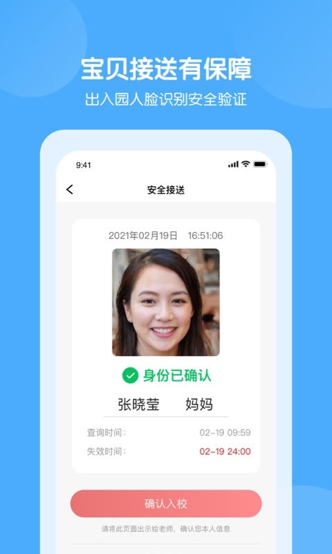 美托美育app 截图1