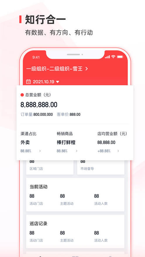 蜜雪通app下载