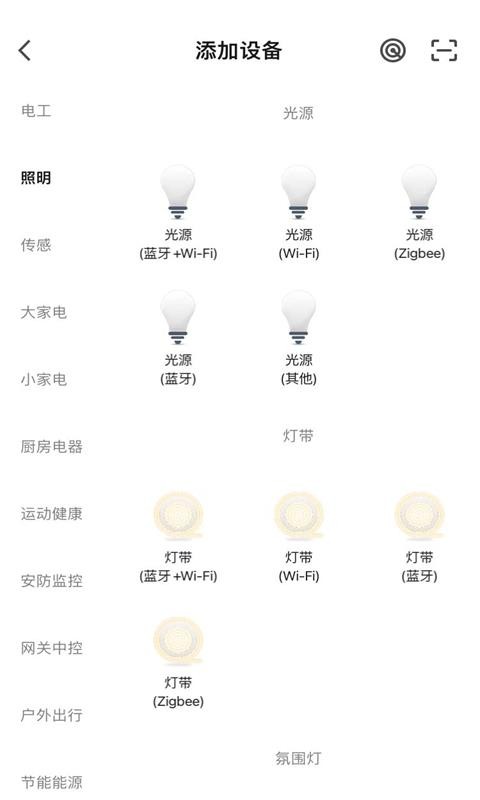 小顺智控最新版