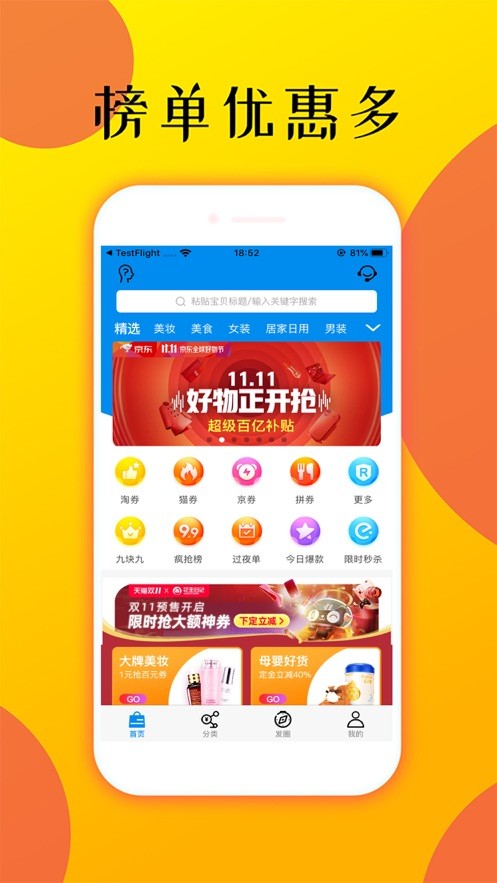 爱折吧app下载