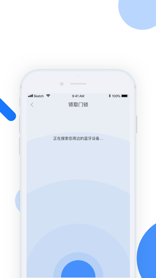 小兴管家app下载