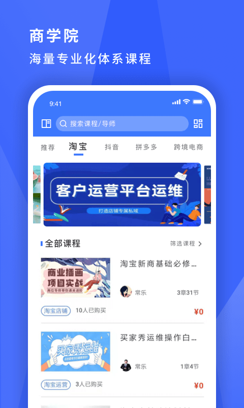 寻英办公app