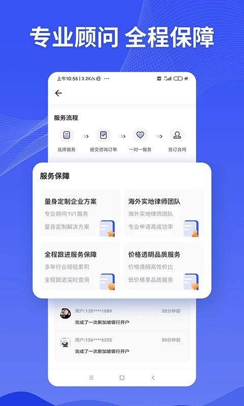 巨效出海app