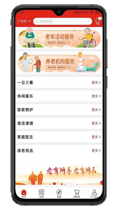 老乐惠app下载