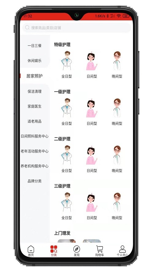 老乐惠app最新版 截图1