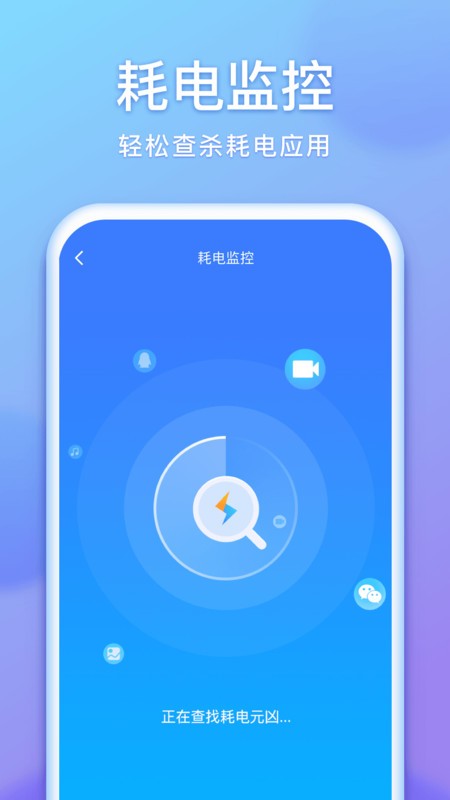 省电狗app下载