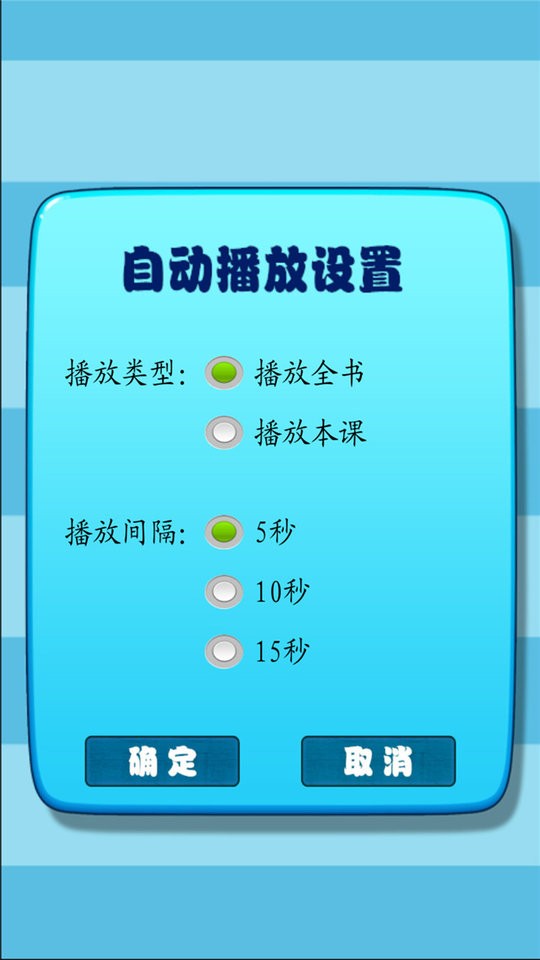 小学生练字软件 v1.0.6 安卓版1