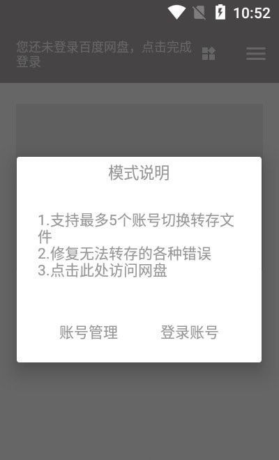 狐悠秒链软件 截图1