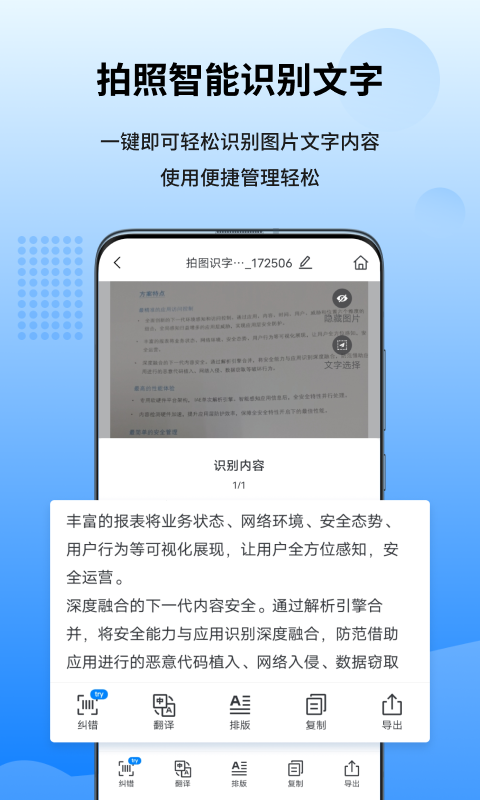 图转转最新版 v1.2.0.0 安卓版1