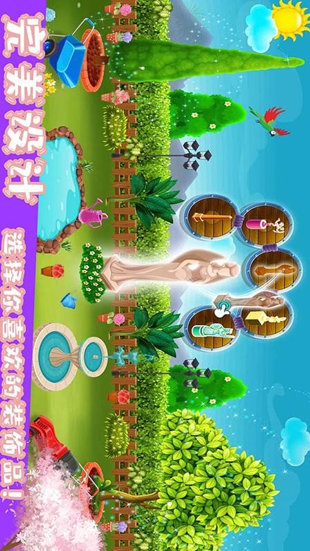 梦想家园装饰 v1.1 安卓版1