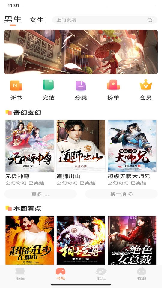 呈云小说官方版app 截图2
