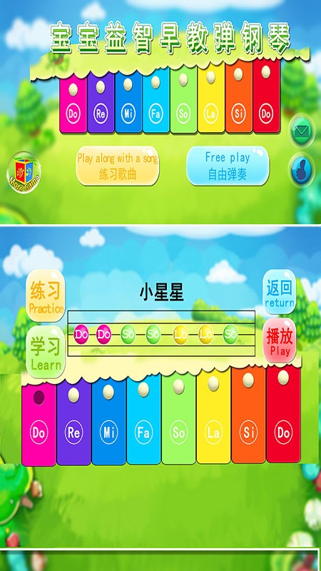 宝宝益智早教弹钢琴app v1.86.05 安卓版2