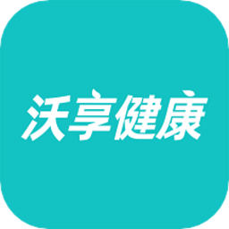 沃享健康app