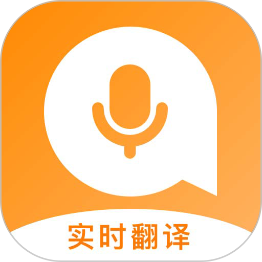 英汉翻译软件手机版