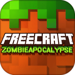 方块人僵尸生存手机版(FreeCraft Zombie Apocalypse)