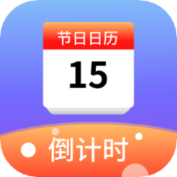 记时间app