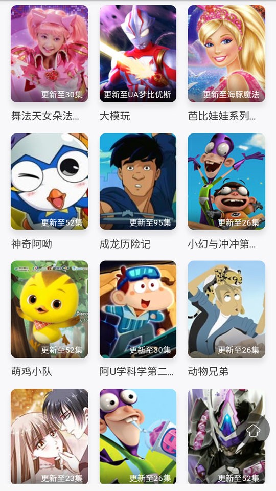 小马宝莉动画故事大全中文版 v8.0 安卓版0