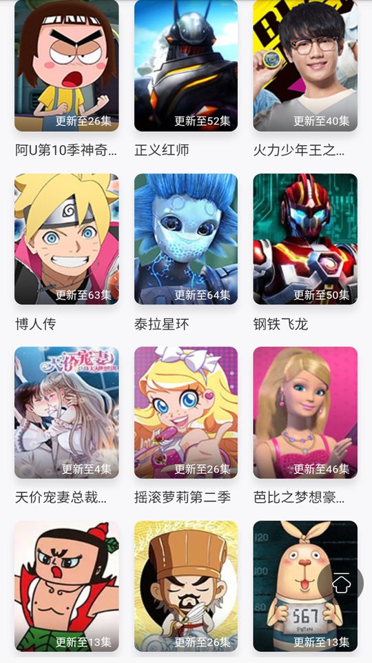 小马宝莉动画故事大全中文版 v8.0 安卓版2
