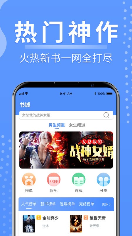 侠阅小说app最新版 截图0