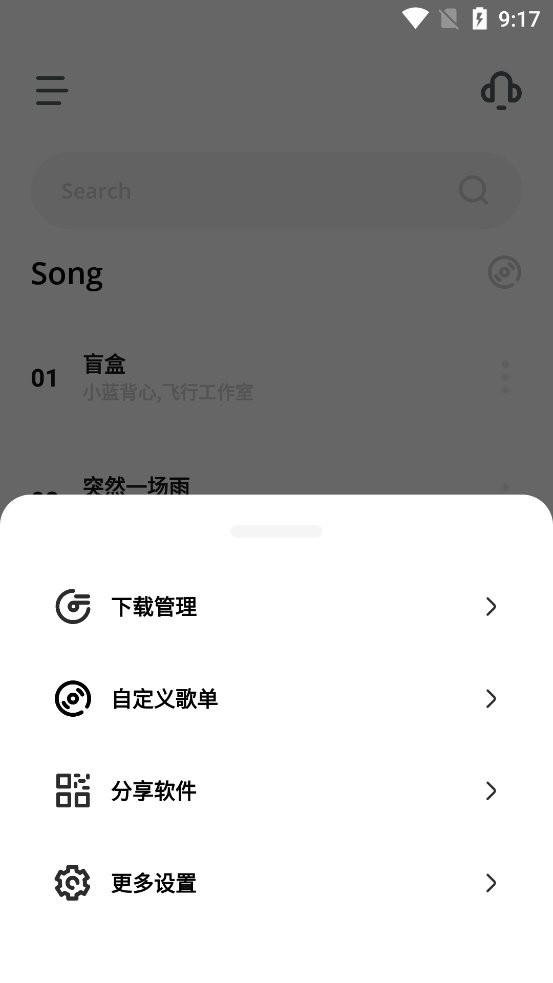 卡音官方版app v1.1 安卓版2