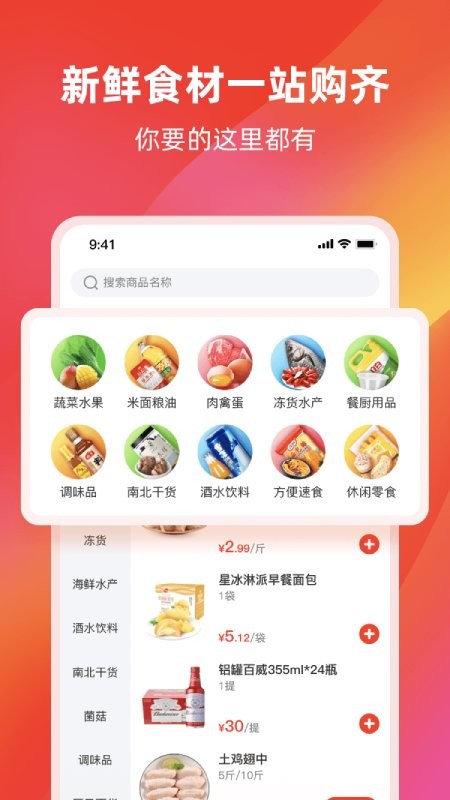 餐馆无忧旗舰版app下载