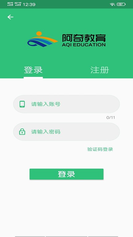 临床执业医师学习平台软件 v1.2.2 安卓版2