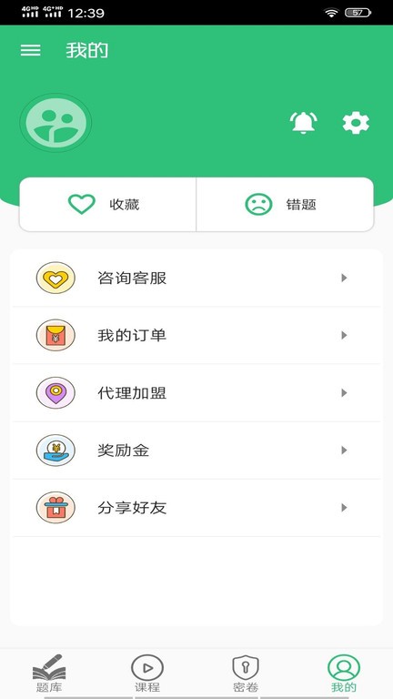 临床执业医师学习平台软件 v1.2.2 安卓版0