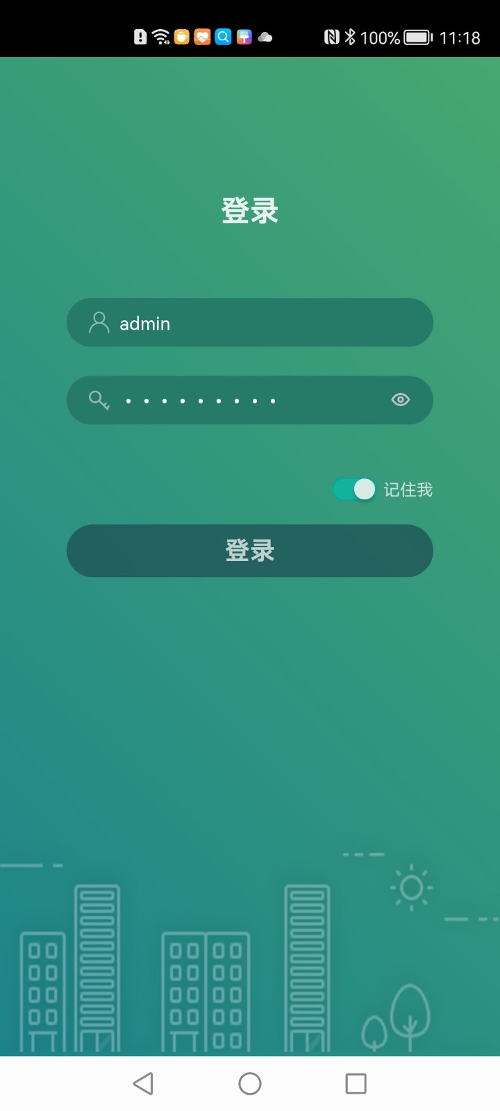 海门油烟监测app下载