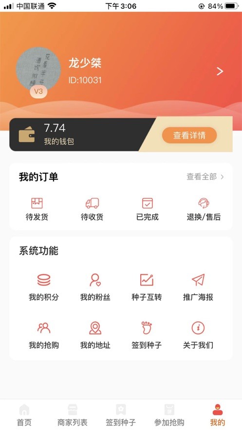 真好拼城app v1.7.7 安卓版1