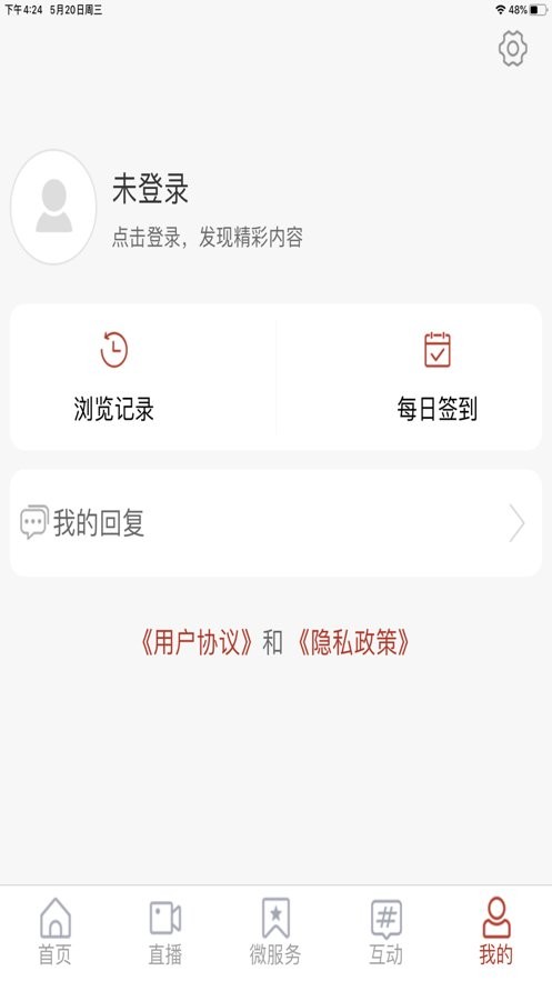 爱沂南app v2.5.2 安卓版1