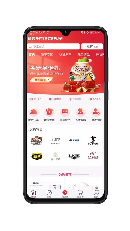 盒云优选app下载