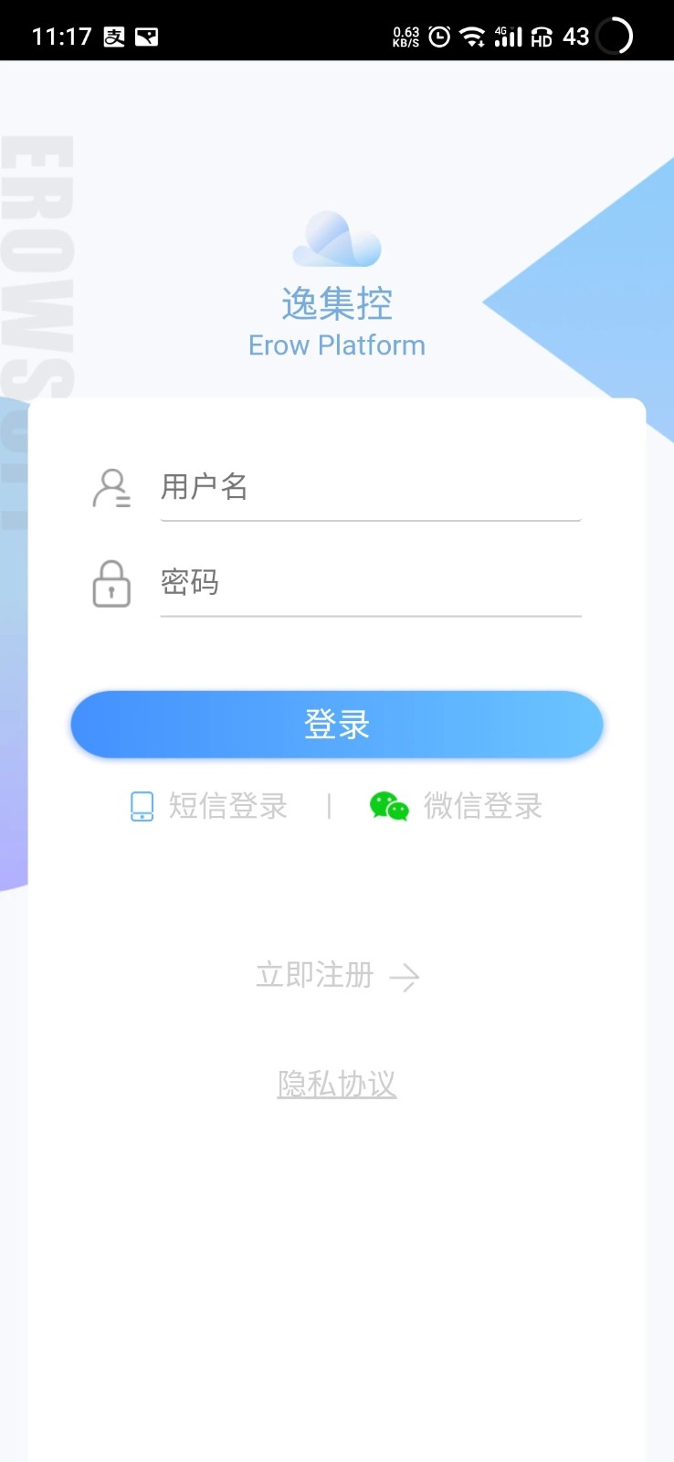 逸集控app下载