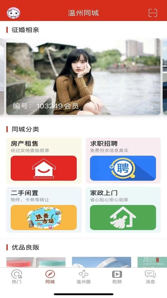 大温州官方版app v5.4.1.15 安卓版1