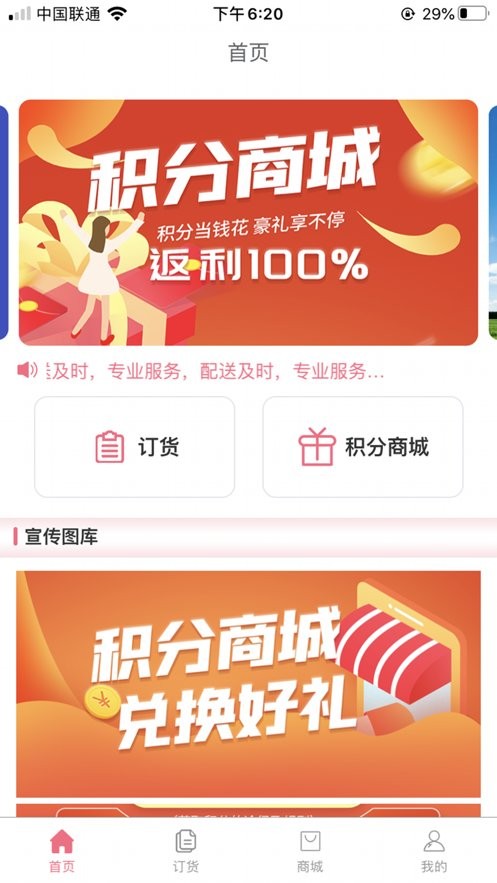 餐易通app下载