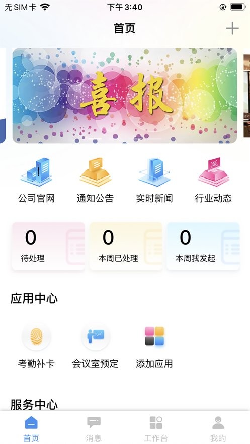 中华商务app下载